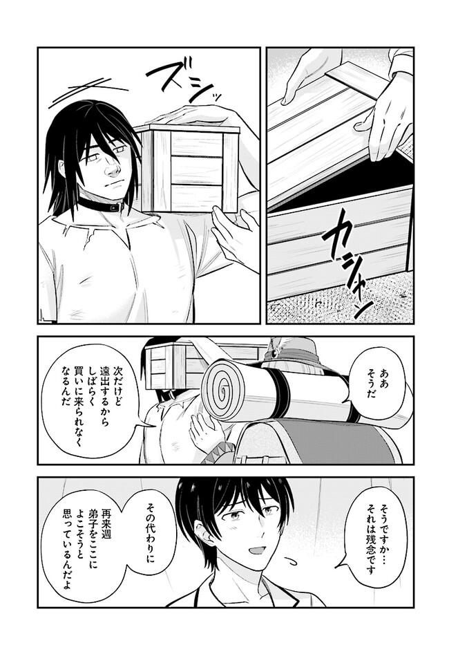 Kyuutei Tanyashi no Shiawase na Nichijou - Black na Shokuba wo Tsuihousareta ga, Ringoku de Koushaku Reijou ni Dekiaisare Nagara White na Seikatsu Okurimasu - Chapter 14.1 - Page 5