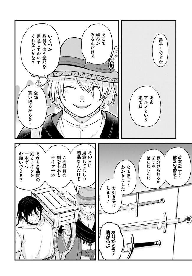 Kyuutei Tanyashi no Shiawase na Nichijou - Black na Shokuba wo Tsuihousareta ga, Ringoku de Koushaku Reijou ni Dekiaisare Nagara White na Seikatsu Okurimasu - Chapter 14.1 - Page 6