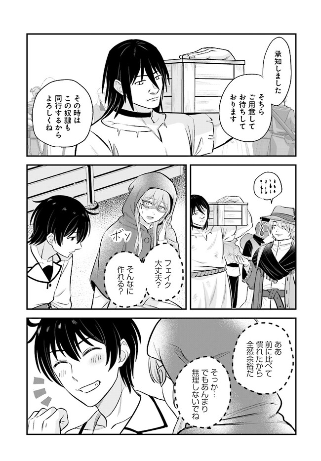 Kyuutei Tanyashi no Shiawase na Nichijou - Black na Shokuba wo Tsuihousareta ga, Ringoku de Koushaku Reijou ni Dekiaisare Nagara White na Seikatsu Okurimasu - Chapter 14.1 - Page 7