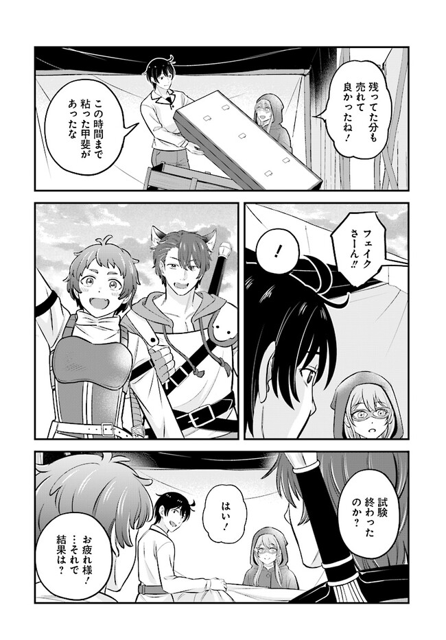 Kyuutei Tanyashi no Shiawase na Nichijou - Black na Shokuba wo Tsuihousareta ga, Ringoku de Koushaku Reijou ni Dekiaisare Nagara White na Seikatsu Okurimasu - Chapter 14.2 - Page 1