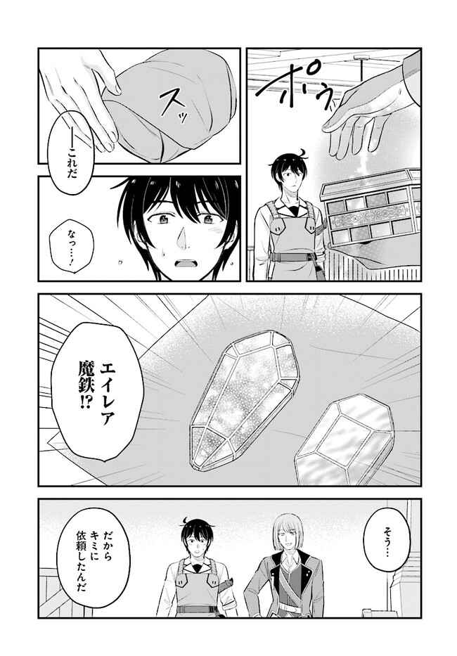 Kyuutei Tanyashi no Shiawase na Nichijou - Black na Shokuba wo Tsuihousareta ga, Ringoku de Koushaku Reijou ni Dekiaisare Nagara White na Seikatsu Okurimasu - Chapter 14.2 - Page 10