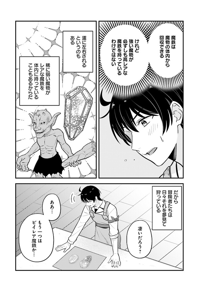 Kyuutei Tanyashi no Shiawase na Nichijou - Black na Shokuba wo Tsuihousareta ga, Ringoku de Koushaku Reijou ni Dekiaisare Nagara White na Seikatsu Okurimasu - Chapter 14.2 - Page 11