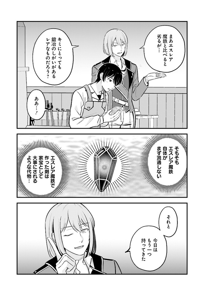 Kyuutei Tanyashi no Shiawase na Nichijou - Black na Shokuba wo Tsuihousareta ga, Ringoku de Koushaku Reijou ni Dekiaisare Nagara White na Seikatsu Okurimasu - Chapter 14.2 - Page 12
