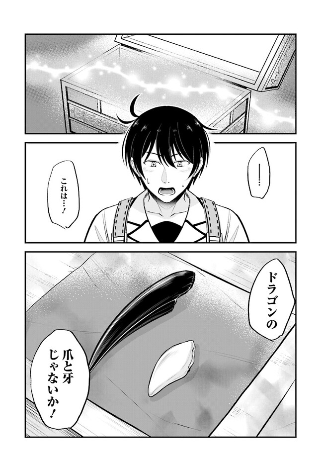 Kyuutei Tanyashi no Shiawase na Nichijou - Black na Shokuba wo Tsuihousareta ga, Ringoku de Koushaku Reijou ni Dekiaisare Nagara White na Seikatsu Okurimasu - Chapter 14.2 - Page 13