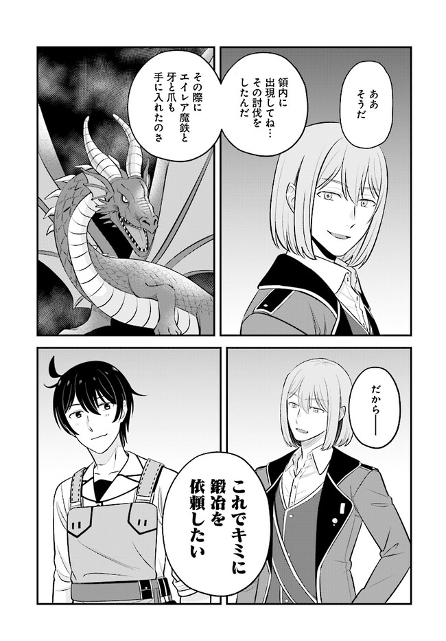 Kyuutei Tanyashi no Shiawase na Nichijou - Black na Shokuba wo Tsuihousareta ga, Ringoku de Koushaku Reijou ni Dekiaisare Nagara White na Seikatsu Okurimasu - Chapter 14.2 - Page 14