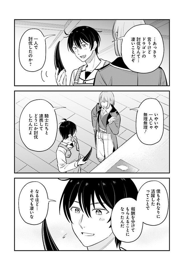 Kyuutei Tanyashi no Shiawase na Nichijou - Black na Shokuba wo Tsuihousareta ga, Ringoku de Koushaku Reijou ni Dekiaisare Nagara White na Seikatsu Okurimasu - Chapter 14.2 - Page 15