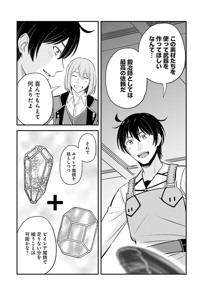 Kyuutei Tanyashi no Shiawase na Nichijou - Black na Shokuba wo Tsuihousareta ga, Ringoku de Koushaku Reijou ni Dekiaisare Nagara White na Seikatsu Okurimasu - Chapter 14.2 - Page 16