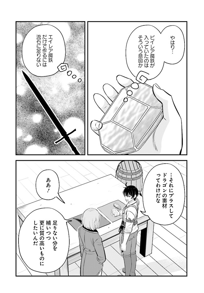 Kyuutei Tanyashi no Shiawase na Nichijou - Black na Shokuba wo Tsuihousareta ga, Ringoku de Koushaku Reijou ni Dekiaisare Nagara White na Seikatsu Okurimasu - Chapter 14.2 - Page 17