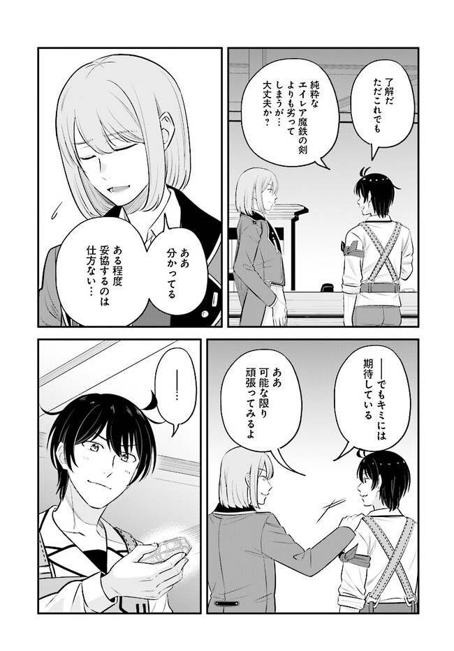 Kyuutei Tanyashi no Shiawase na Nichijou - Black na Shokuba wo Tsuihousareta ga, Ringoku de Koushaku Reijou ni Dekiaisare Nagara White na Seikatsu Okurimasu - Chapter 14.2 - Page 18