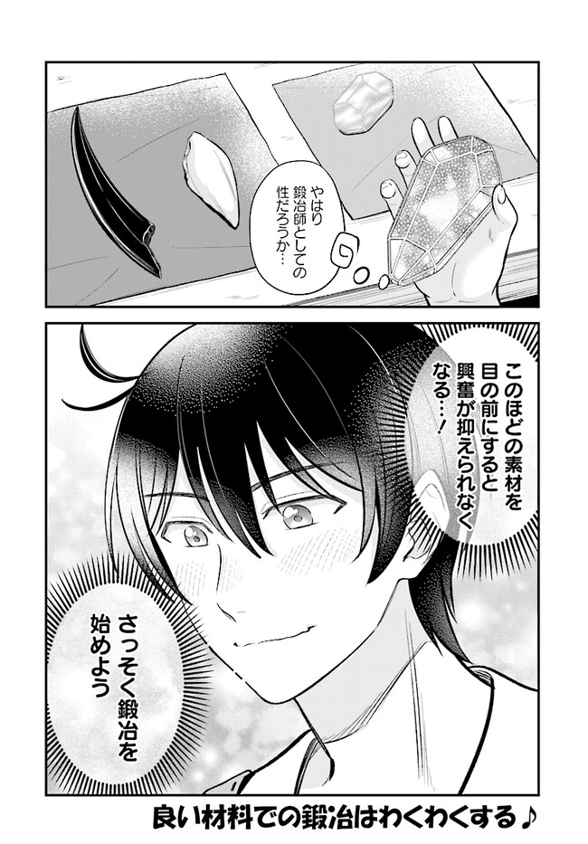 Kyuutei Tanyashi no Shiawase na Nichijou - Black na Shokuba wo Tsuihousareta ga, Ringoku de Koushaku Reijou ni Dekiaisare Nagara White na Seikatsu Okurimasu - Chapter 14.2 - Page 19