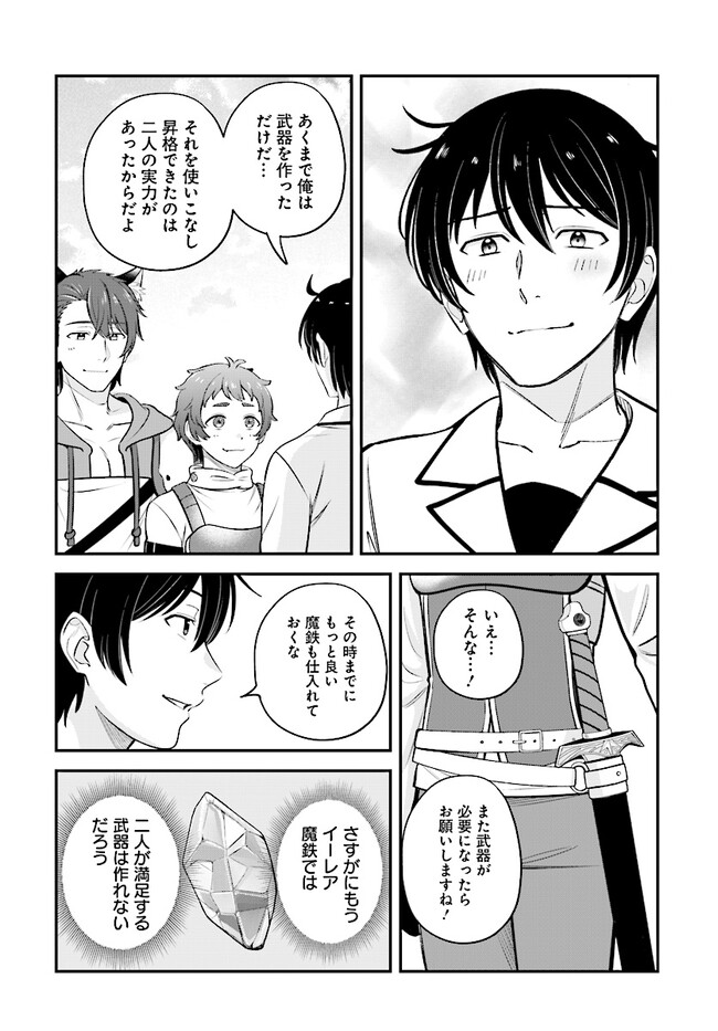 Kyuutei Tanyashi no Shiawase na Nichijou - Black na Shokuba wo Tsuihousareta ga, Ringoku de Koushaku Reijou ni Dekiaisare Nagara White na Seikatsu Okurimasu - Chapter 14.2 - Page 3