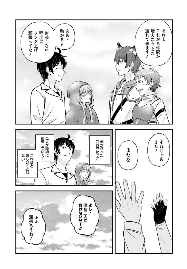 Kyuutei Tanyashi no Shiawase na Nichijou - Black na Shokuba wo Tsuihousareta ga, Ringoku de Koushaku Reijou ni Dekiaisare Nagara White na Seikatsu Okurimasu - Chapter 14.2 - Page 4