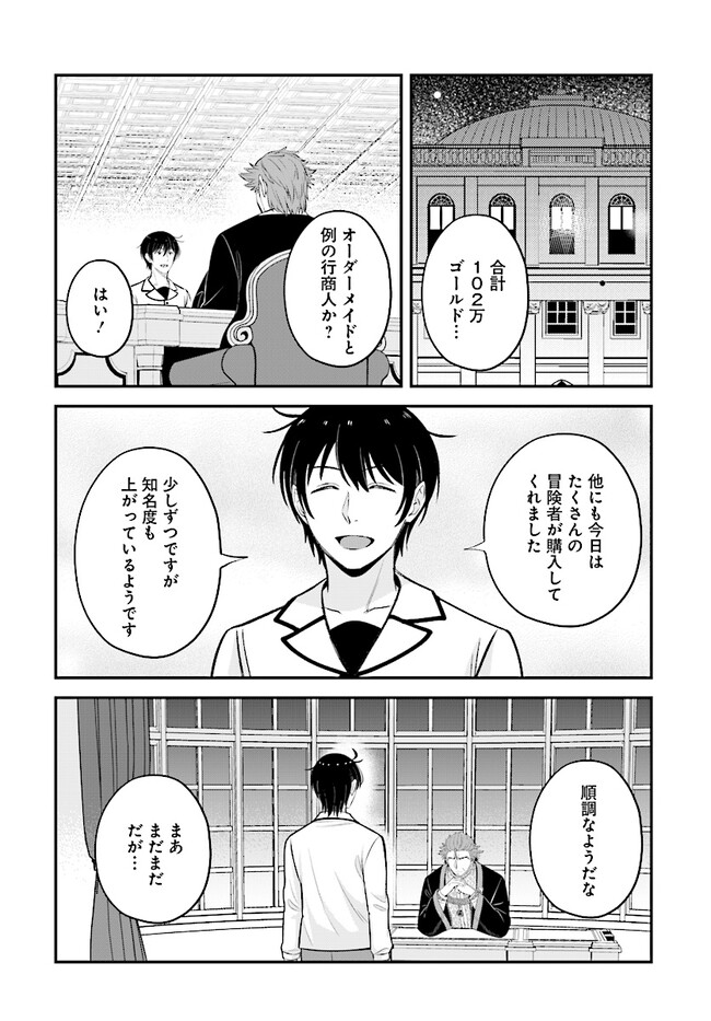 Kyuutei Tanyashi no Shiawase na Nichijou - Black na Shokuba wo Tsuihousareta ga, Ringoku de Koushaku Reijou ni Dekiaisare Nagara White na Seikatsu Okurimasu - Chapter 14.2 - Page 5