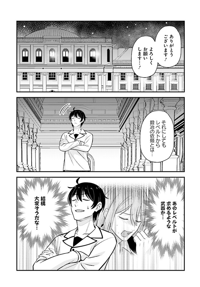 Kyuutei Tanyashi no Shiawase na Nichijou - Black na Shokuba wo Tsuihousareta ga, Ringoku de Koushaku Reijou ni Dekiaisare Nagara White na Seikatsu Okurimasu - Chapter 14.2 - Page 8