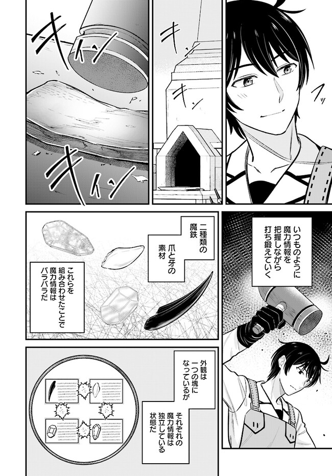 Kyuutei Tanyashi no Shiawase na Nichijou - Black na Shokuba wo Tsuihousareta ga, Ringoku de Koushaku Reijou ni Dekiaisare Nagara White na Seikatsu Okurimasu - Chapter 15 - Page 10