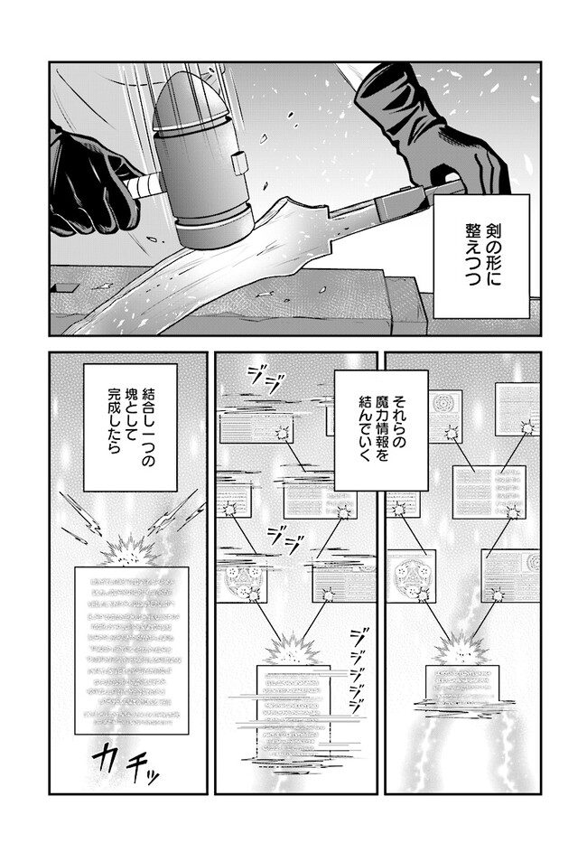 Kyuutei Tanyashi no Shiawase na Nichijou - Black na Shokuba wo Tsuihousareta ga, Ringoku de Koushaku Reijou ni Dekiaisare Nagara White na Seikatsu Okurimasu - Chapter 15 - Page 11