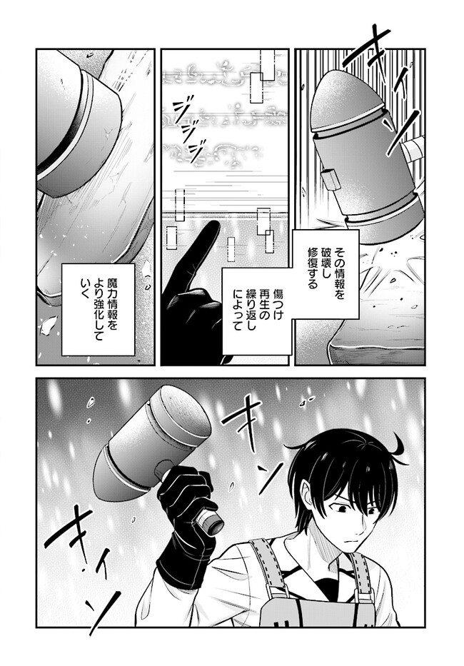 Kyuutei Tanyashi no Shiawase na Nichijou - Black na Shokuba wo Tsuihousareta ga, Ringoku de Koushaku Reijou ni Dekiaisare Nagara White na Seikatsu Okurimasu - Chapter 15 - Page 12