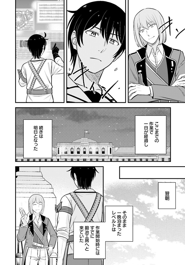 Kyuutei Tanyashi no Shiawase na Nichijou - Black na Shokuba wo Tsuihousareta ga, Ringoku de Koushaku Reijou ni Dekiaisare Nagara White na Seikatsu Okurimasu - Chapter 15 - Page 13