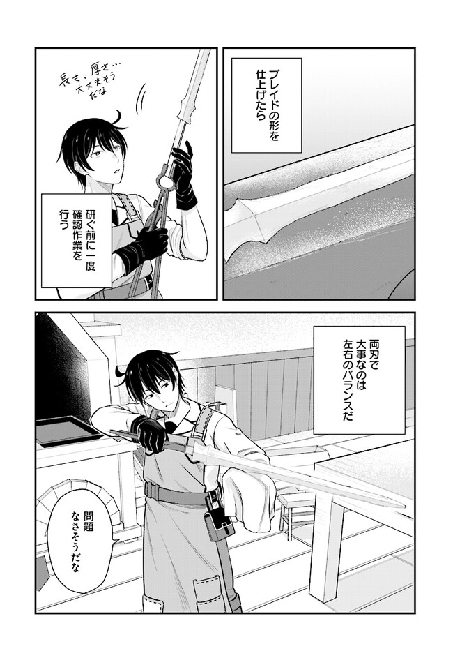 Kyuutei Tanyashi no Shiawase na Nichijou - Black na Shokuba wo Tsuihousareta ga, Ringoku de Koushaku Reijou ni Dekiaisare Nagara White na Seikatsu Okurimasu - Chapter 15 - Page 14