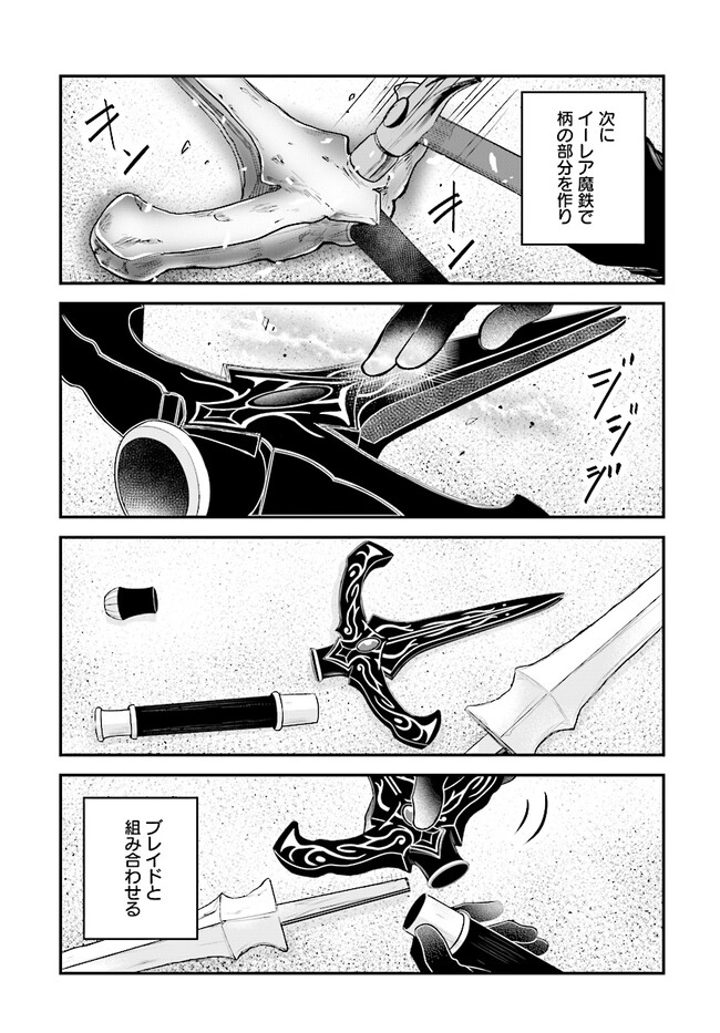 Kyuutei Tanyashi no Shiawase na Nichijou - Black na Shokuba wo Tsuihousareta ga, Ringoku de Koushaku Reijou ni Dekiaisare Nagara White na Seikatsu Okurimasu - Chapter 15 - Page 15