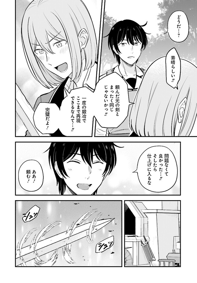 Kyuutei Tanyashi no Shiawase na Nichijou - Black na Shokuba wo Tsuihousareta ga, Ringoku de Koushaku Reijou ni Dekiaisare Nagara White na Seikatsu Okurimasu - Chapter 15 - Page 18