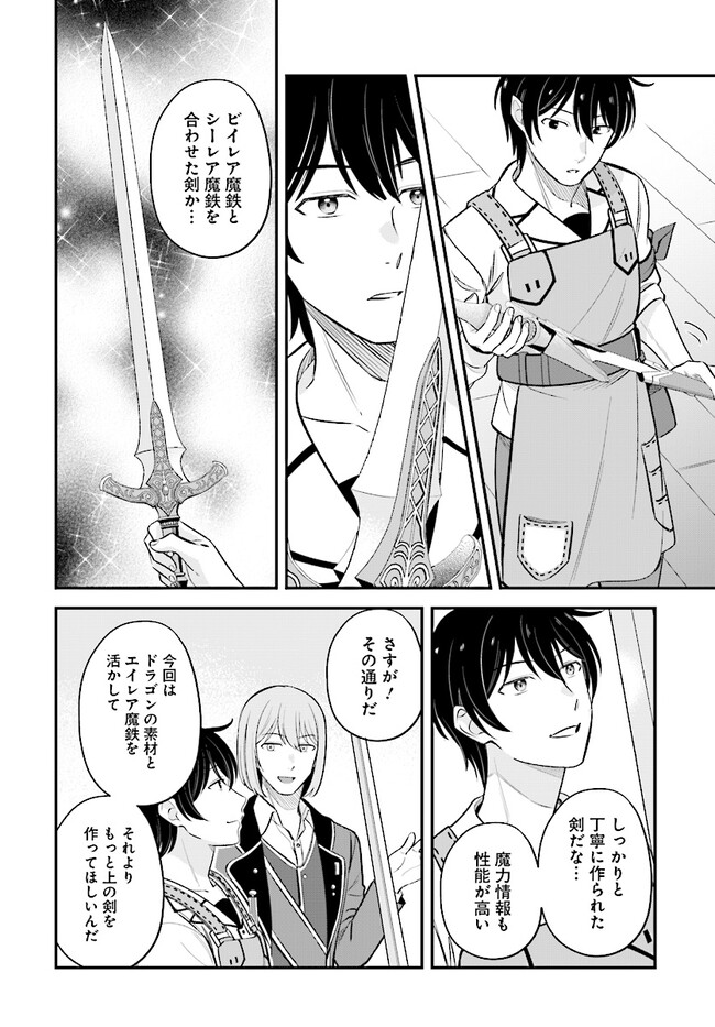 Kyuutei Tanyashi no Shiawase na Nichijou - Black na Shokuba wo Tsuihousareta ga, Ringoku de Koushaku Reijou ni Dekiaisare Nagara White na Seikatsu Okurimasu - Chapter 15 - Page 2