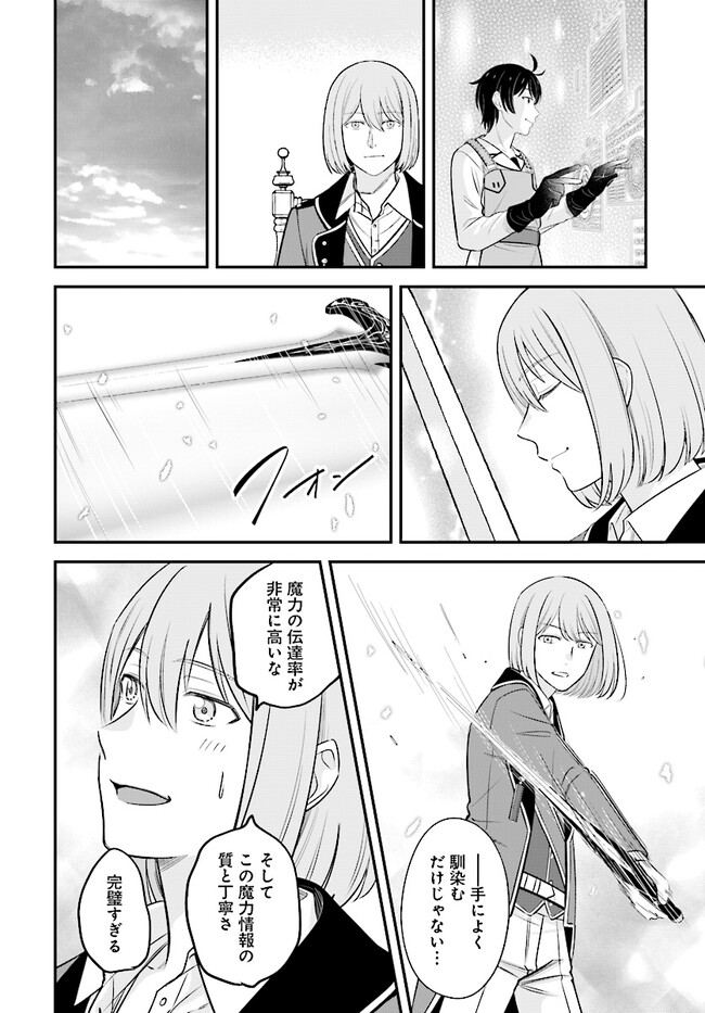 Kyuutei Tanyashi no Shiawase na Nichijou - Black na Shokuba wo Tsuihousareta ga, Ringoku de Koushaku Reijou ni Dekiaisare Nagara White na Seikatsu Okurimasu - Chapter 15 - Page 20