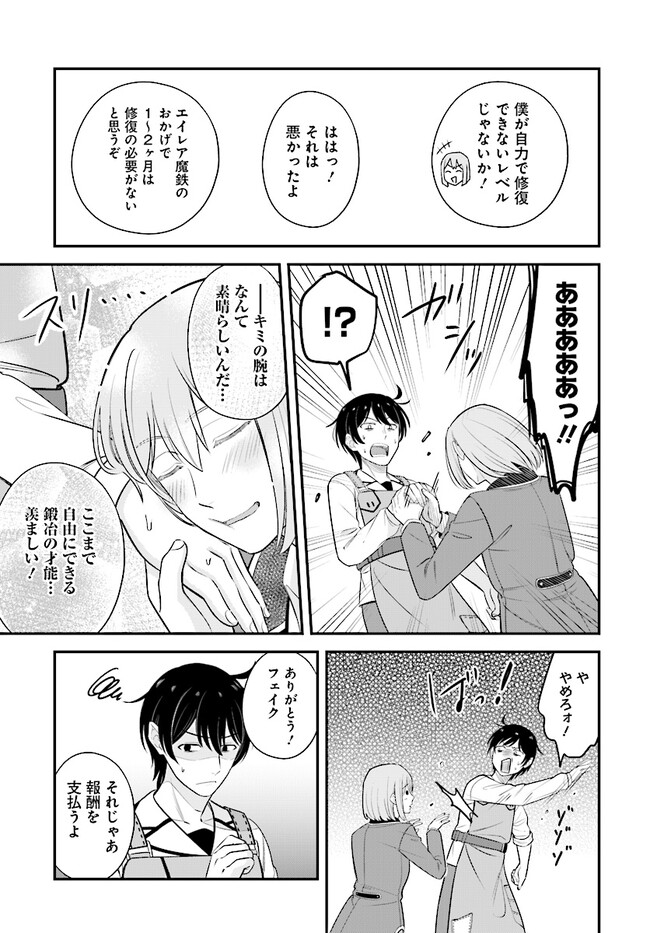 Kyuutei Tanyashi no Shiawase na Nichijou - Black na Shokuba wo Tsuihousareta ga, Ringoku de Koushaku Reijou ni Dekiaisare Nagara White na Seikatsu Okurimasu - Chapter 15 - Page 21