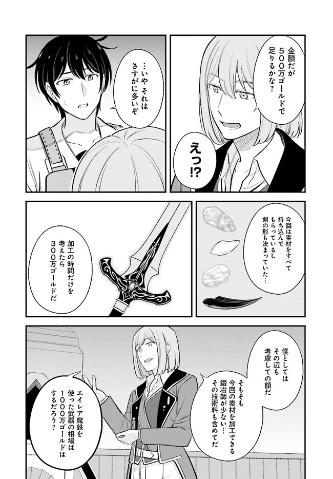Kyuutei Tanyashi no Shiawase na Nichijou - Black na Shokuba wo Tsuihousareta ga, Ringoku de Koushaku Reijou ni Dekiaisare Nagara White na Seikatsu Okurimasu - Chapter 15 - Page 22