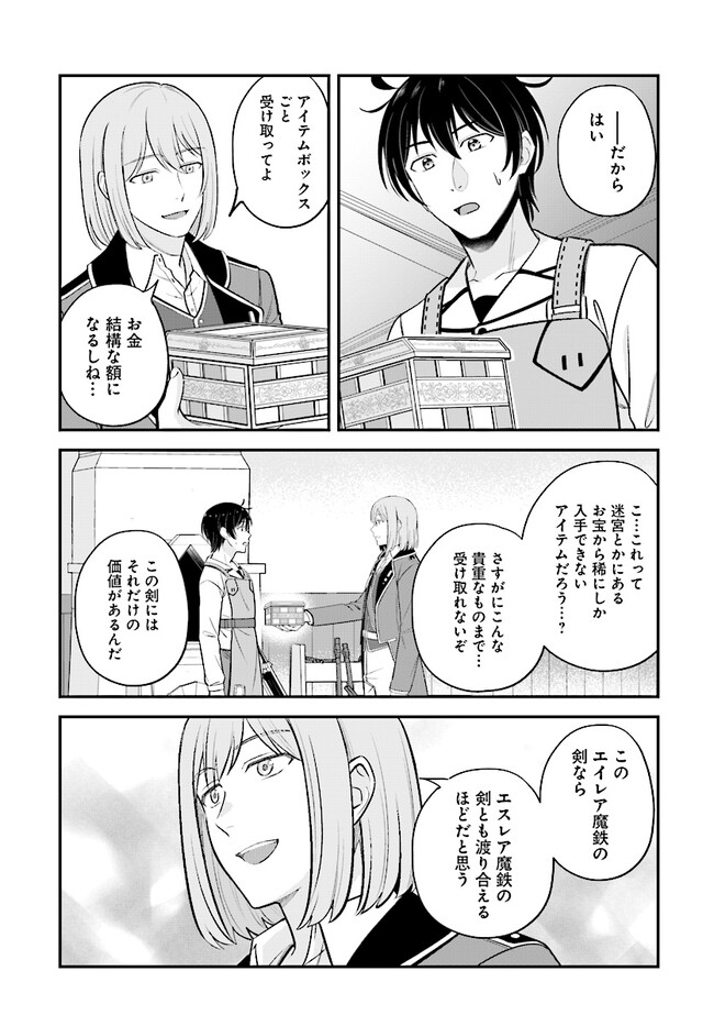 Kyuutei Tanyashi no Shiawase na Nichijou - Black na Shokuba wo Tsuihousareta ga, Ringoku de Koushaku Reijou ni Dekiaisare Nagara White na Seikatsu Okurimasu - Chapter 15 - Page 23