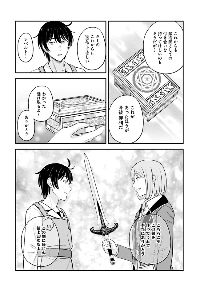 Kyuutei Tanyashi no Shiawase na Nichijou - Black na Shokuba wo Tsuihousareta ga, Ringoku de Koushaku Reijou ni Dekiaisare Nagara White na Seikatsu Okurimasu - Chapter 15 - Page 24