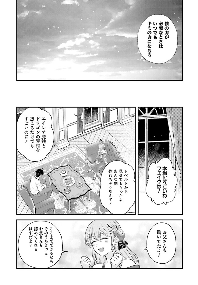 Kyuutei Tanyashi no Shiawase na Nichijou - Black na Shokuba wo Tsuihousareta ga, Ringoku de Koushaku Reijou ni Dekiaisare Nagara White na Seikatsu Okurimasu - Chapter 15 - Page 25