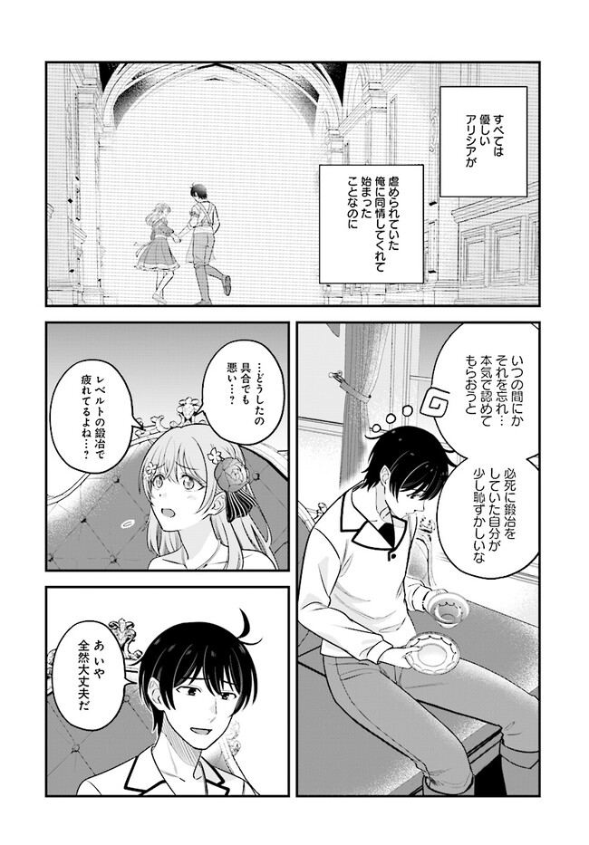 Kyuutei Tanyashi no Shiawase na Nichijou - Black na Shokuba wo Tsuihousareta ga, Ringoku de Koushaku Reijou ni Dekiaisare Nagara White na Seikatsu Okurimasu - Chapter 15 - Page 28