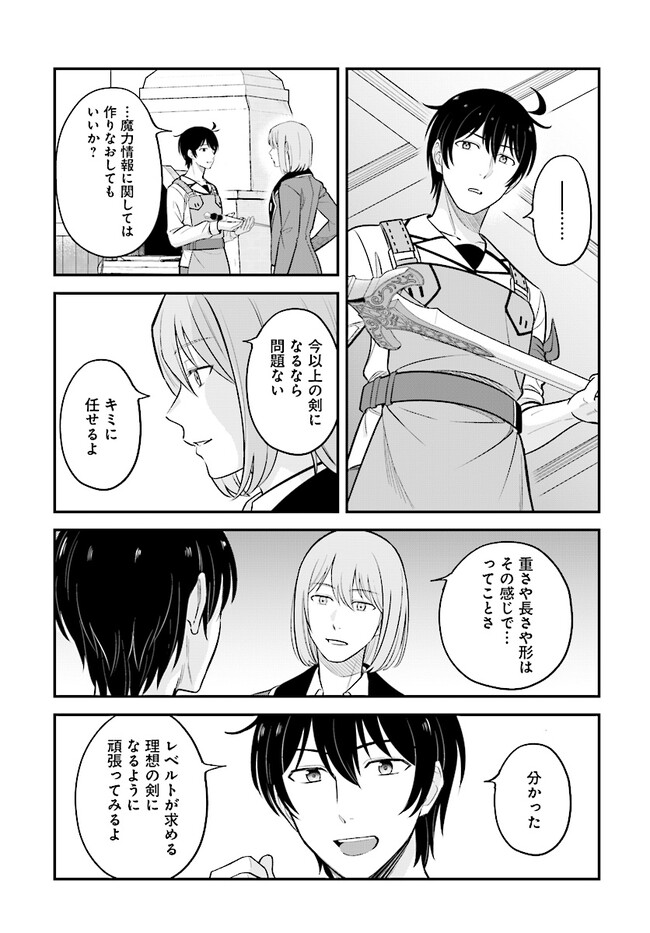 Kyuutei Tanyashi no Shiawase na Nichijou - Black na Shokuba wo Tsuihousareta ga, Ringoku de Koushaku Reijou ni Dekiaisare Nagara White na Seikatsu Okurimasu - Chapter 15 - Page 3