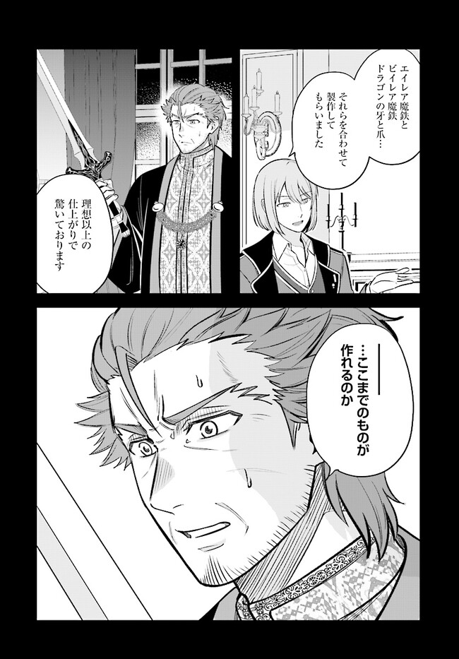 Kyuutei Tanyashi no Shiawase na Nichijou - Black na Shokuba wo Tsuihousareta ga, Ringoku de Koushaku Reijou ni Dekiaisare Nagara White na Seikatsu Okurimasu - Chapter 15 - Page 32