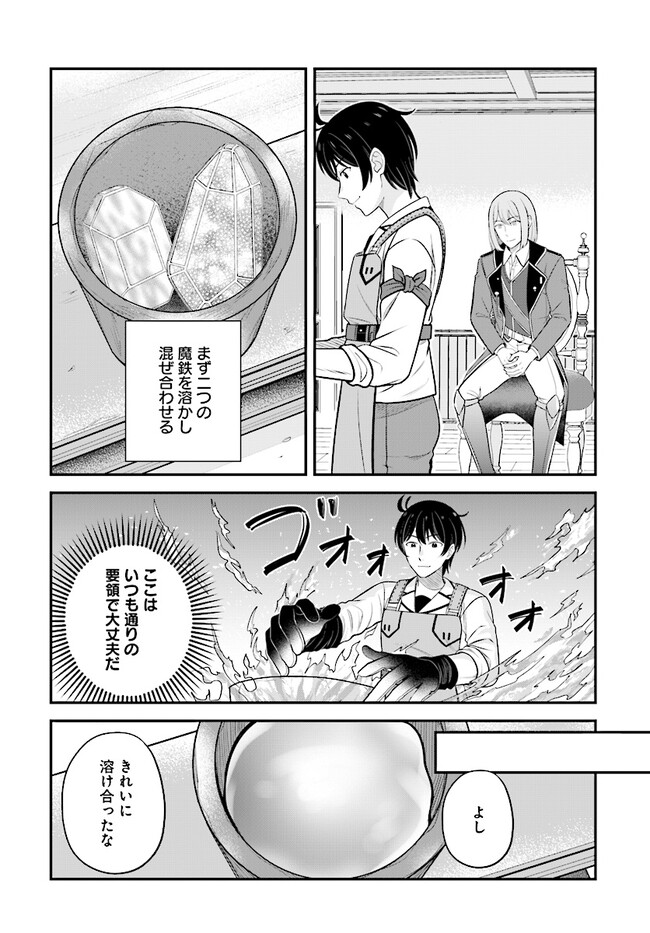 Kyuutei Tanyashi no Shiawase na Nichijou - Black na Shokuba wo Tsuihousareta ga, Ringoku de Koushaku Reijou ni Dekiaisare Nagara White na Seikatsu Okurimasu - Chapter 15 - Page 4