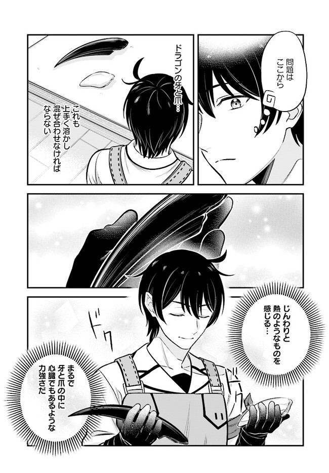 Kyuutei Tanyashi no Shiawase na Nichijou - Black na Shokuba wo Tsuihousareta ga, Ringoku de Koushaku Reijou ni Dekiaisare Nagara White na Seikatsu Okurimasu - Chapter 15 - Page 5