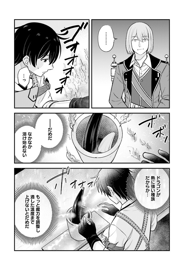 Kyuutei Tanyashi no Shiawase na Nichijou - Black na Shokuba wo Tsuihousareta ga, Ringoku de Koushaku Reijou ni Dekiaisare Nagara White na Seikatsu Okurimasu - Chapter 15 - Page 6