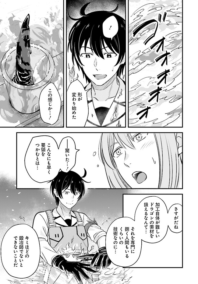 Kyuutei Tanyashi no Shiawase na Nichijou - Black na Shokuba wo Tsuihousareta ga, Ringoku de Koushaku Reijou ni Dekiaisare Nagara White na Seikatsu Okurimasu - Chapter 15 - Page 7