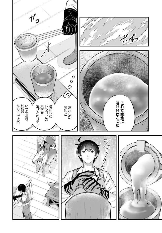 Kyuutei Tanyashi no Shiawase na Nichijou - Black na Shokuba wo Tsuihousareta ga, Ringoku de Koushaku Reijou ni Dekiaisare Nagara White na Seikatsu Okurimasu - Chapter 15 - Page 8