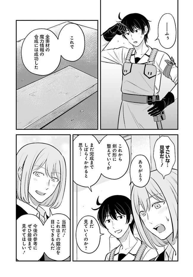 Kyuutei Tanyashi no Shiawase na Nichijou - Black na Shokuba wo Tsuihousareta ga, Ringoku de Koushaku Reijou ni Dekiaisare Nagara White na Seikatsu Okurimasu - Chapter 15 - Page 9
