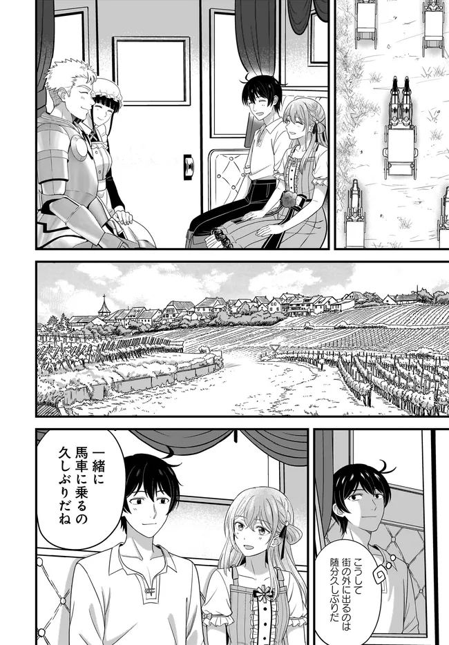 Kyuutei Tanyashi no Shiawase na Nichijou - Black na Shokuba wo Tsuihousareta ga, Ringoku de Koushaku Reijou ni Dekiaisare Nagara White na Seikatsu Okurimasu - Chapter 36.2 - Page 1