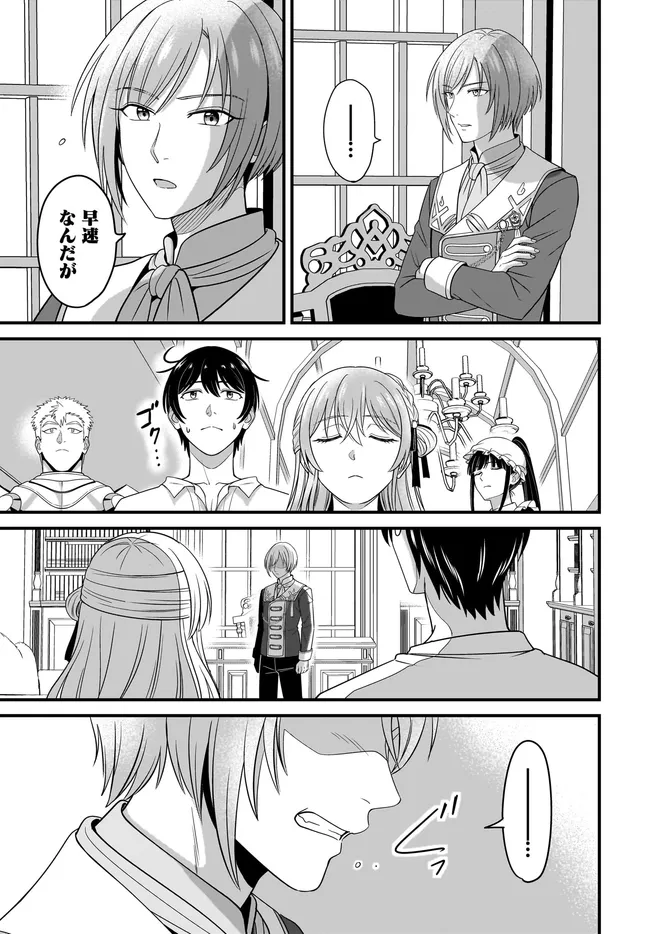 Kyuutei Tanyashi no Shiawase na Nichijou - Black na Shokuba wo Tsuihousareta ga, Ringoku de Koushaku Reijou ni Dekiaisare Nagara White na Seikatsu Okurimasu - Chapter 36.2 - Page 10