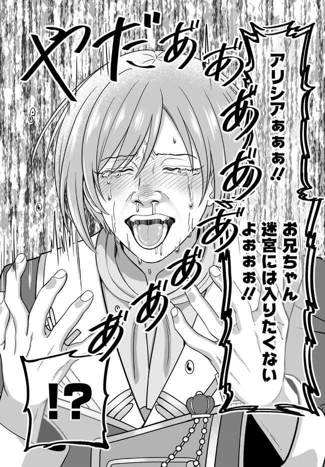 Kyuutei Tanyashi no Shiawase na Nichijou - Black na Shokuba wo Tsuihousareta ga, Ringoku de Koushaku Reijou ni Dekiaisare Nagara White na Seikatsu Okurimasu - Chapter 36.2 - Page 11