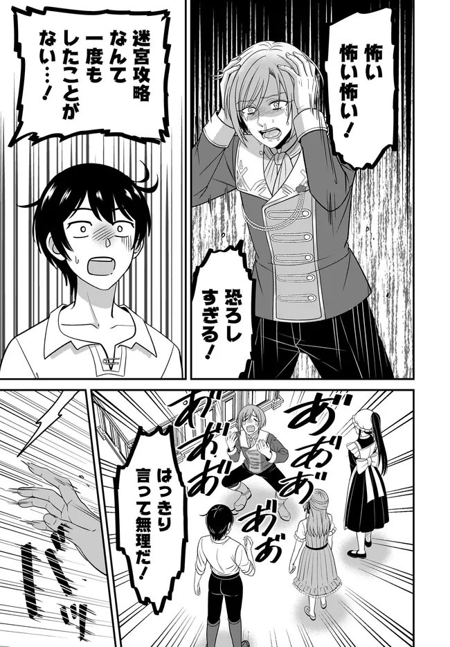 Kyuutei Tanyashi no Shiawase na Nichijou - Black na Shokuba wo Tsuihousareta ga, Ringoku de Koushaku Reijou ni Dekiaisare Nagara White na Seikatsu Okurimasu - Chapter 36.2 - Page 12