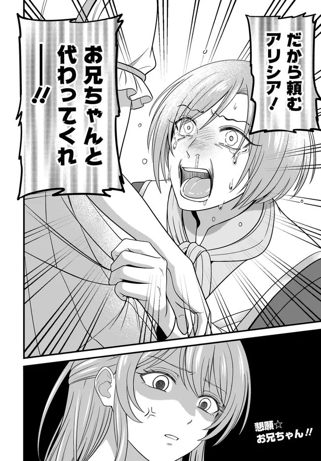 Kyuutei Tanyashi no Shiawase na Nichijou - Black na Shokuba wo Tsuihousareta ga, Ringoku de Koushaku Reijou ni Dekiaisare Nagara White na Seikatsu Okurimasu - Chapter 36.2 - Page 13