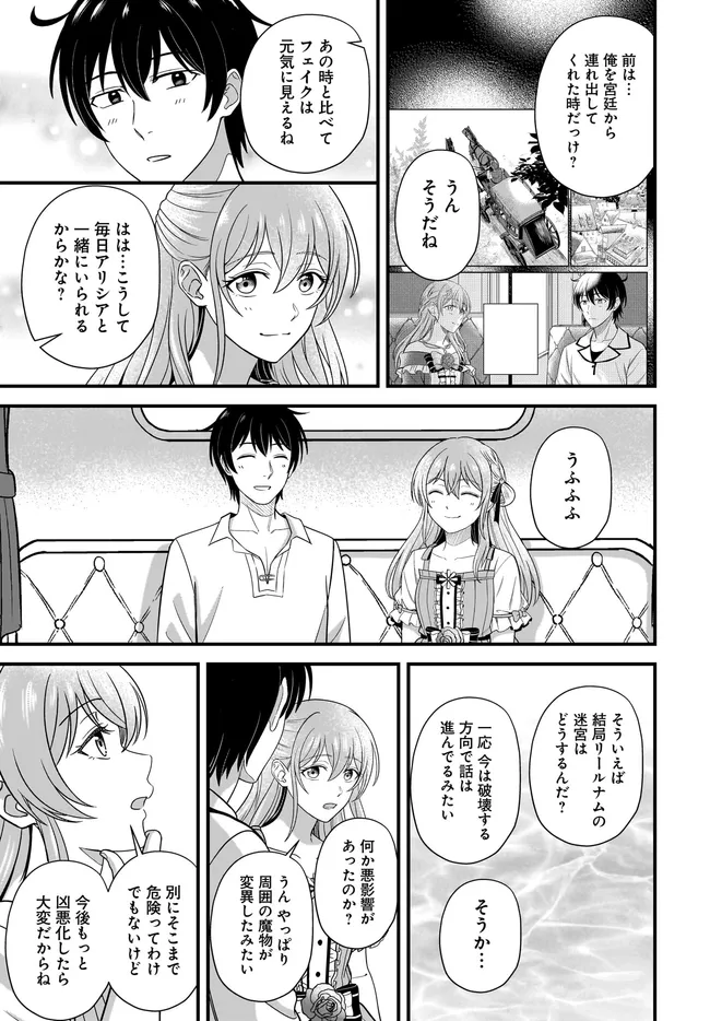 Kyuutei Tanyashi no Shiawase na Nichijou - Black na Shokuba wo Tsuihousareta ga, Ringoku de Koushaku Reijou ni Dekiaisare Nagara White na Seikatsu Okurimasu - Chapter 36.2 - Page 2