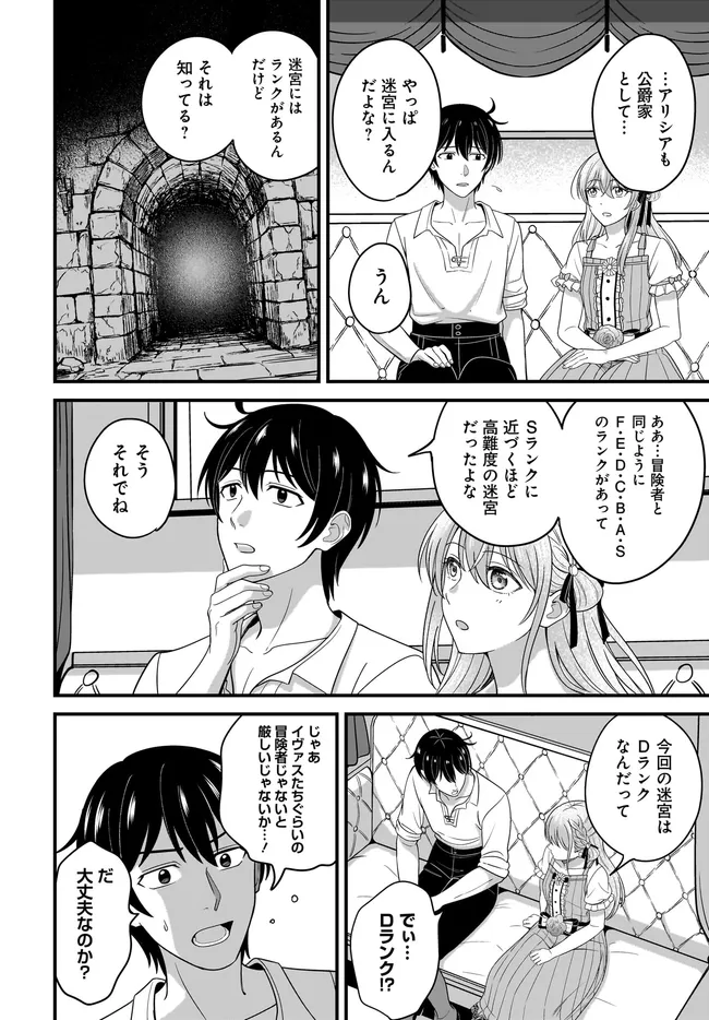 Kyuutei Tanyashi no Shiawase na Nichijou - Black na Shokuba wo Tsuihousareta ga, Ringoku de Koushaku Reijou ni Dekiaisare Nagara White na Seikatsu Okurimasu - Chapter 36.2 - Page 3