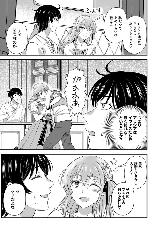 Kyuutei Tanyashi no Shiawase na Nichijou - Black na Shokuba wo Tsuihousareta ga, Ringoku de Koushaku Reijou ni Dekiaisare Nagara White na Seikatsu Okurimasu - Chapter 36.2 - Page 4