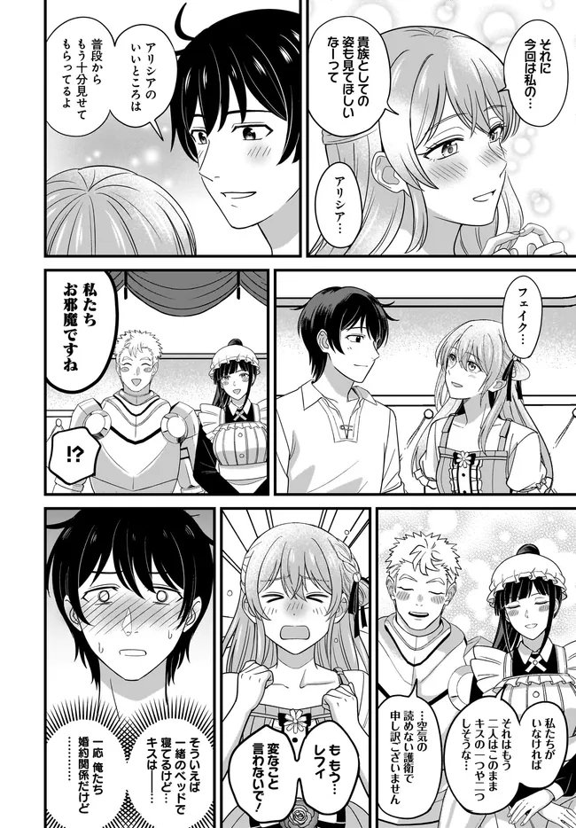 Kyuutei Tanyashi no Shiawase na Nichijou - Black na Shokuba wo Tsuihousareta ga, Ringoku de Koushaku Reijou ni Dekiaisare Nagara White na Seikatsu Okurimasu - Chapter 36.2 - Page 5